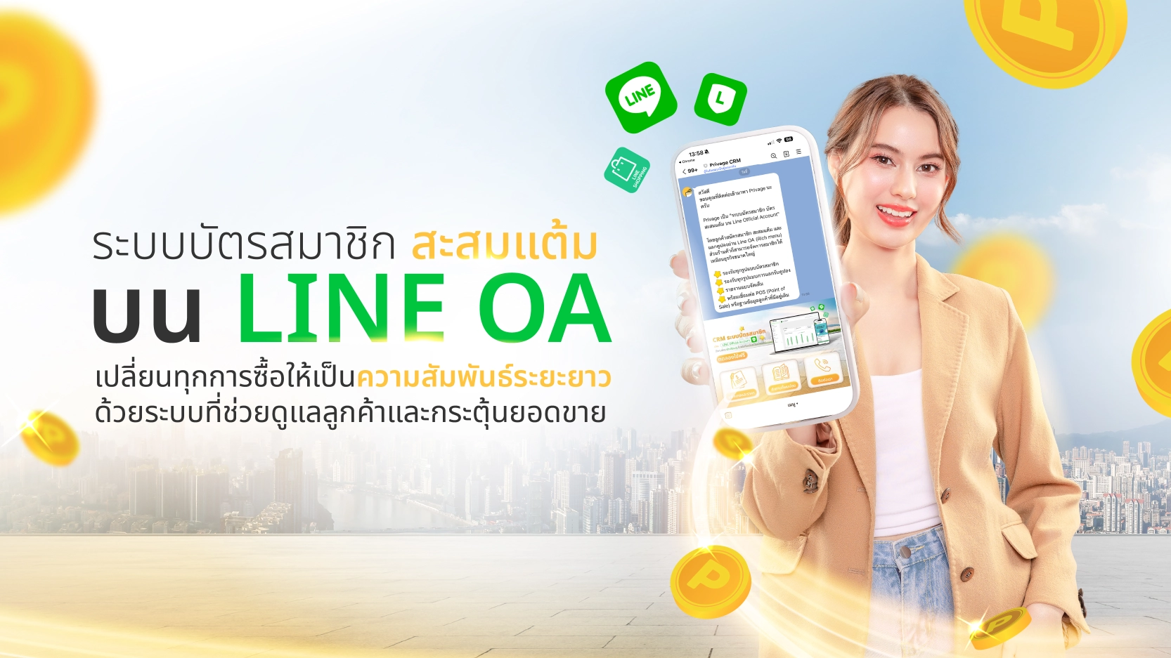Membership card system on Line OA